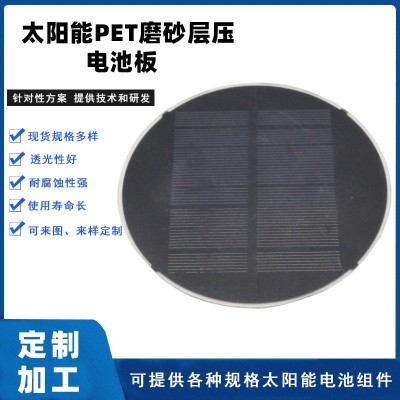 層壓PET太陽(yáng)能電池板跨境草坪燈庭院燈充電發(fā)電板單晶多晶光伏板