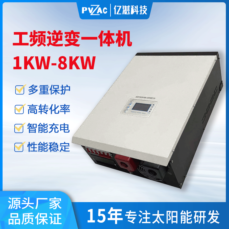 太陽能逆變器 家用離網光伏逆控一體機內置MPPT 控制器 廠家直供