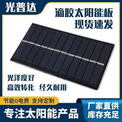 庭院燈供電太陽能多晶滴膠電池板 戶外電子產品太陽能電池板組件