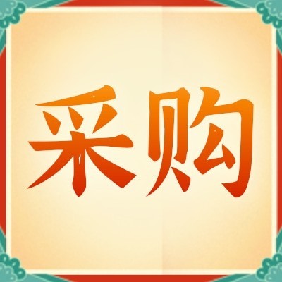 招募鈦合金管供應商