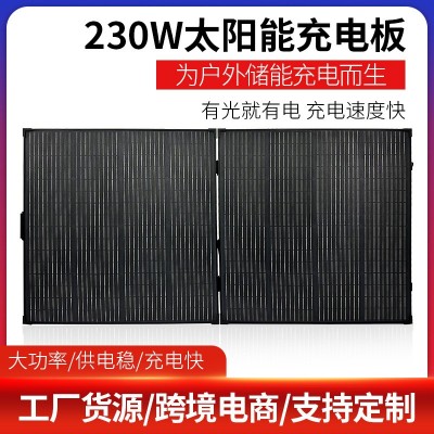 跨境230W太陽能光伏板 便攜式USB戶外露營太陽能折疊包手機充電板