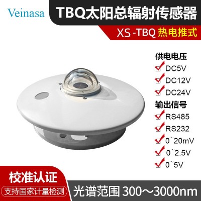 TBQ太陽輻射傳感器科研型XS-TBQ太陽總輻射0.3~3um波長數字信號