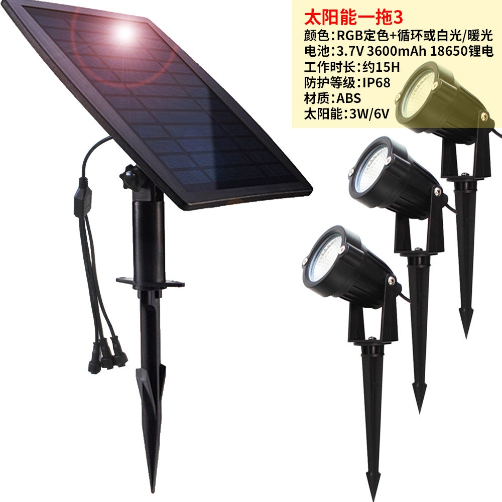 現貨3W一拖三太陽能景觀燈太陽能花園燈七彩白暖庭院燈射燈草坪燈