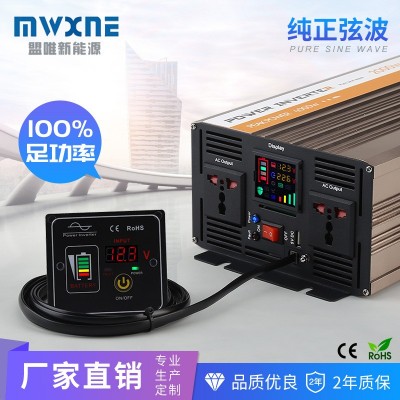 批發(fā)逆變器純正弦波新款2000W智能彩顯帶外接遙控太陽(yáng)能逆變器