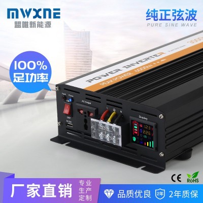零售逆變器電源家用車(chē)載逆變器3KW大功率光伏高頻純正弦波逆變器