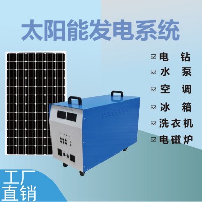5000W大功率家用太陽能發電系統 儲能電源可帶空調冰箱電視水泵等