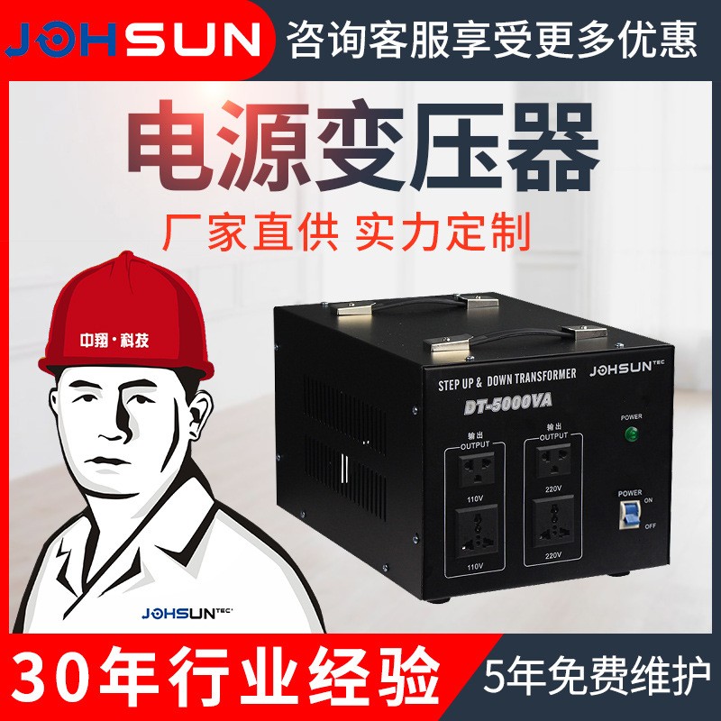 ST5000w-10000w升降變壓器 220轉(zhuǎn)110v電壓轉(zhuǎn)換器電源變壓器