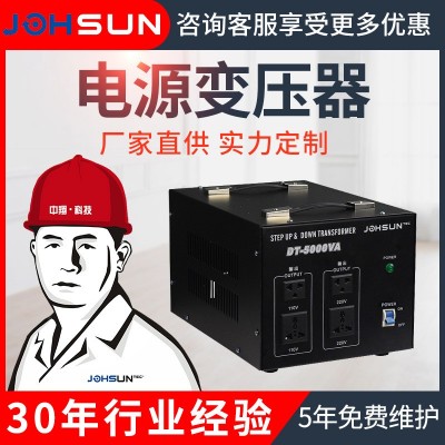 ST5000w-10000w升降變壓器 220轉110v電壓轉換器電源變壓器