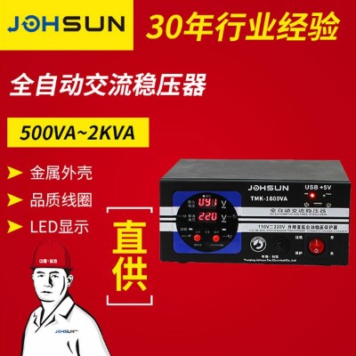 廠家供應TMK家用電器全自動穩壓器單相智能交流繼電器式穩壓器