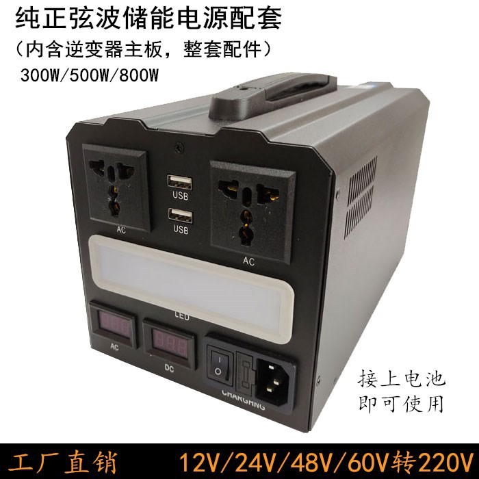 純正弦波逆變器12V轉220V300W500W800W主板一體機配套車載太陽能