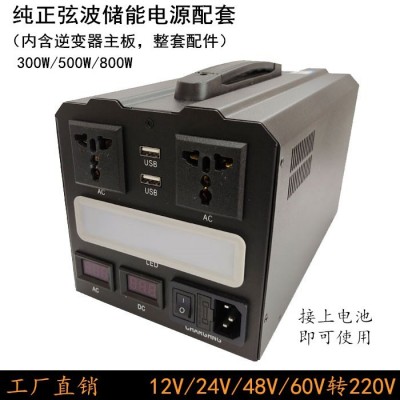 純正弦波逆變器12V轉220V300W500W800W主板一體機配套車載太陽能