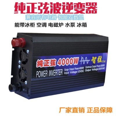純正弦波逆變器12V24V48V轉220V4000W家用車載太陽能逆變器批發