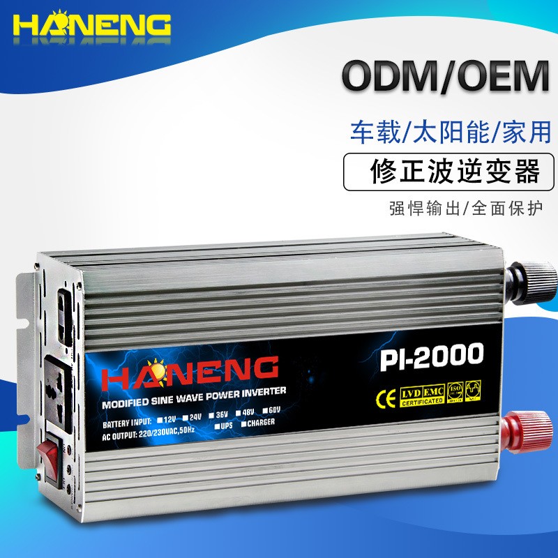 廠家批發(fā) 家用車載大功率逆變器2000W 220V轉(zhuǎn)12V24V電源停電寶