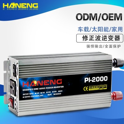 廠家批發(fā) 家用車載大功率逆變器2000W 220V轉(zhuǎn)12V24V電源停電寶
