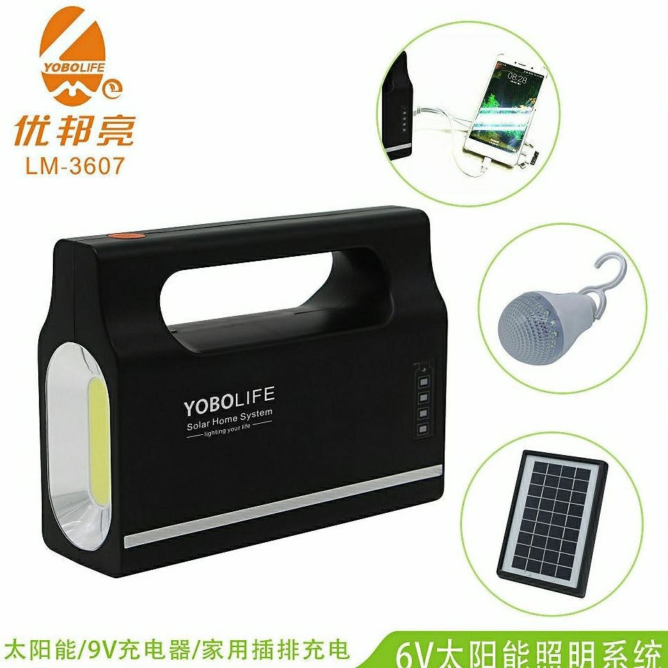 太陽能燈套裝 6V小系統 帶手電功能 巡邏修車打獵應急 多功能燈