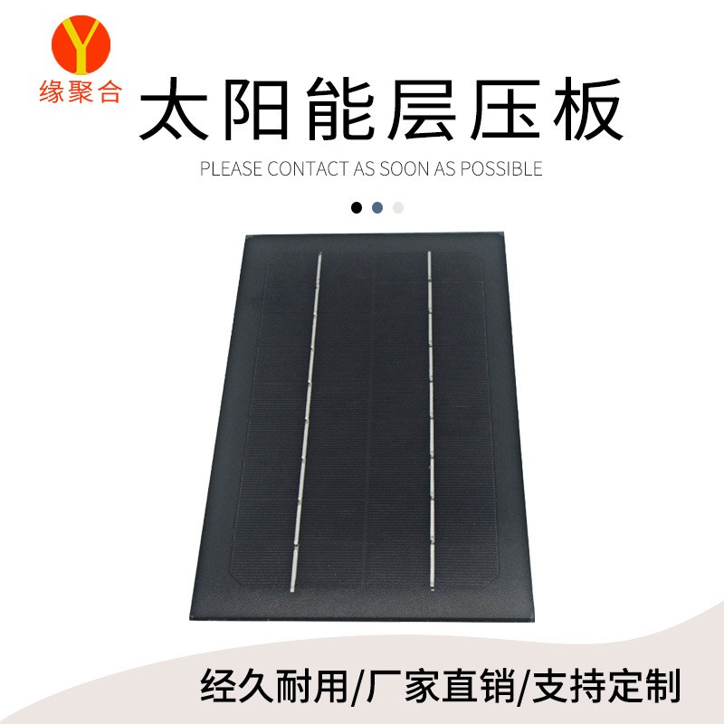 【源頭廠家】供應各單晶太陽能板玻璃層壓板6V5VPET層壓板草坪燈