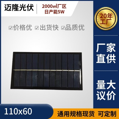 110x60太陽能電池板6V1W太陽能滴膠板太陽能層壓板廠家直銷