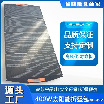 多功能高效單晶太陽能充電板400W折疊便攜式戶外電源供電光伏發電