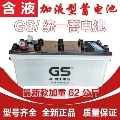 統一杰士GS電池12V200Ah發電機電瓶船舶船用蓄電池
