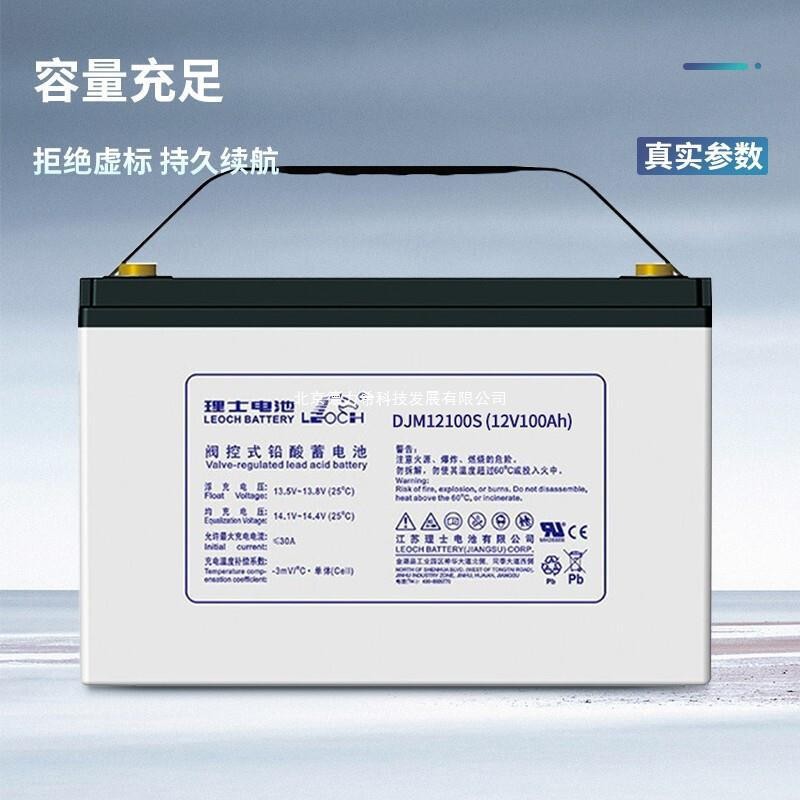 理士閥控式鉛酸蓄電池DJM12100S 12V100AH鐵路UPS直流屏消防房車