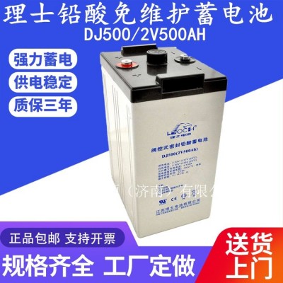 理士蓄電池DJ2V200ah300ah500ah1000ah電廠直流屏UPS電源通訊機(jī)房