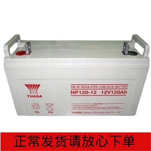 YUASA湯淺蓄電池全部系列NP7-12100AH65AH38AH24UPSEPS機房蓄電池