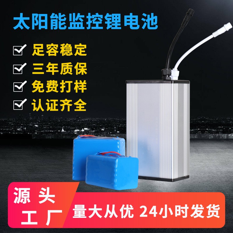 儲能鋰電池3.7V30ah太陽能路燈數碼電子ce廠家批發現貨供電系統
