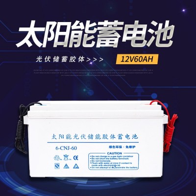 12v60ah太陽能路燈蓄電池足容量蓄電池12v蓄電池鉛酸蓄電池電瓶