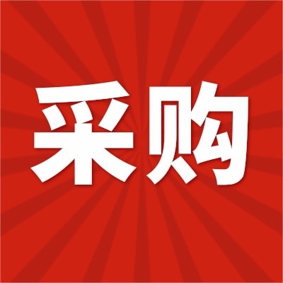 招募蓄電池供應商