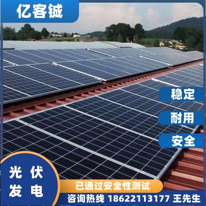 太陽能板并網發電系統 別墅屋頂 家用工業廠房光伏發電 離網儲能電站