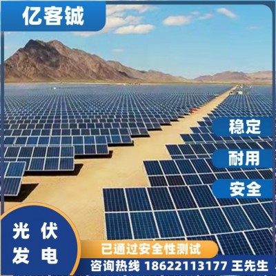 全套太陽能光伏發電系統定制 工業廠房光伏發電 節能環保