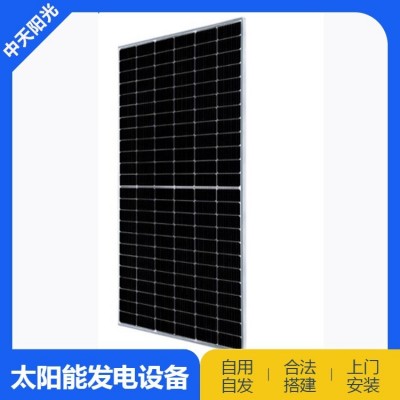 中天 345W/450W/550W深藍色太陽能發電組件光伏板 硅晶光伏組件