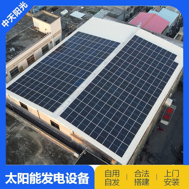 中天陽光 光伏屋頂陽光房光伏建筑板 太陽能網(wǎng)發(fā)電 可上門勘測(cè)定制