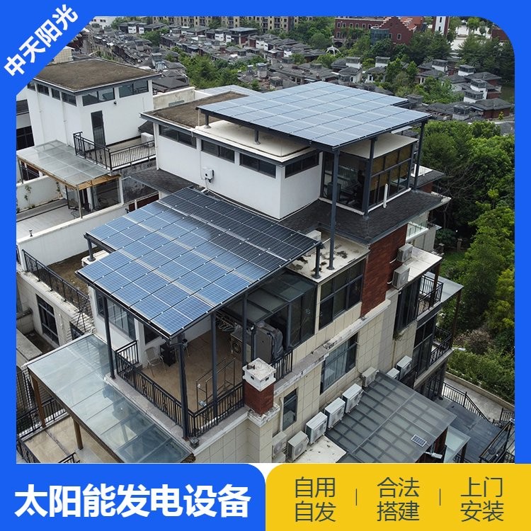 別墅自建房屋頂太陽能發(fā)電光伏板 轉(zhuǎn)化能量減少限電壓力 節(jié)省電費(fèi)