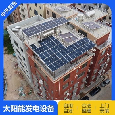 中天 房頂屋頂太陽能光伏板 工廠車間太陽 能發電板 商家可定制