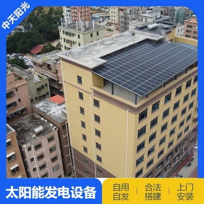中天 太陽能光伏板 組件 源頭實力廠家 商家可定制 節約用電