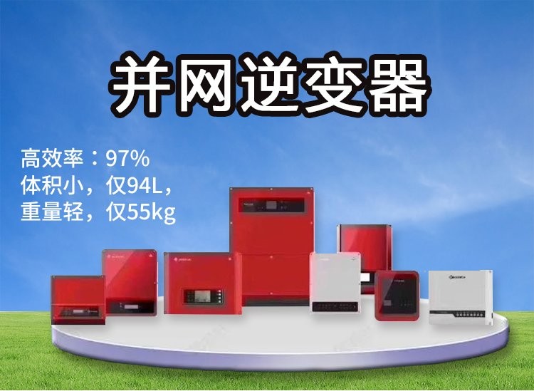 DC24V-600W、DC24V-1KW 太陽能并網逆變器逆變電源