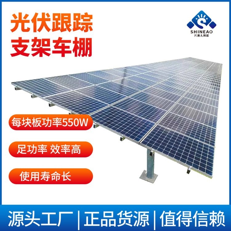 光伏旋轉車棚 遮陽雨 與太陽能光伏組件結合 小區(qū)超市學院醫(yī)院停車棚