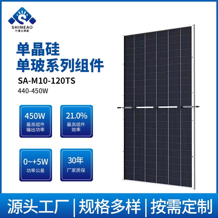興澳太陽能單晶光伏組件正A級發(fā)電板530-555瓦含稅價不到1/瓦