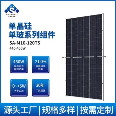 興澳太陽能單晶光伏組件正A級發(fā)電板530-555瓦含稅價不到1/瓦