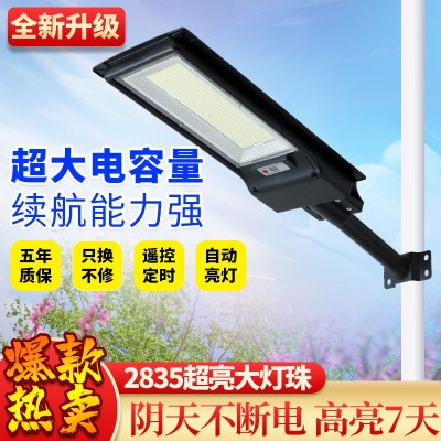 一體化太陽能路燈家用戶外鄉(xiāng)村超亮LED太陽能庭院路燈 廠家批發(fā)