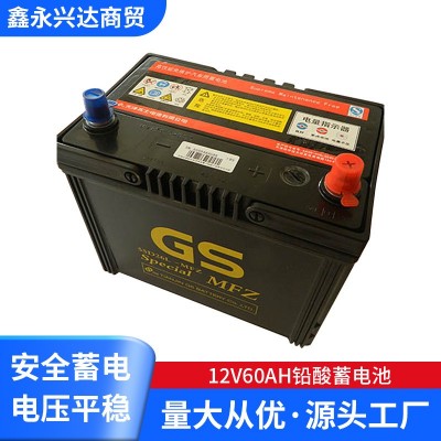12v60ah鉛酸GS蓄電池 55d26l免維護(hù)汽車(chē)蓄電池 汽車(chē)電瓶批發(fā)