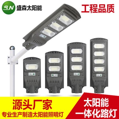 太陽能燈戶外庭院燈超亮大功率防水家用新農村照明路燈一體化