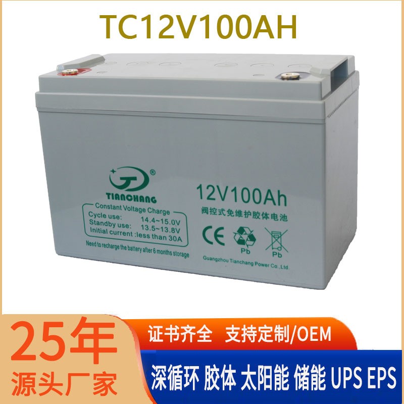 蓄電池工廠12V250AH免維護200膠體150電瓶120太陽能100AH65蓄電池
