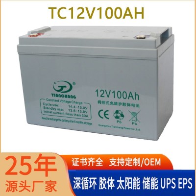 蓄電池工廠12V250AH免維護200膠體150電瓶120太陽能100AH65蓄電池