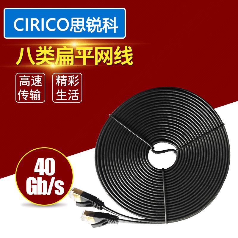 八類CAT8扁平網(wǎng)線黑色2000MHZ極速雙屏蔽40G純銅萬兆網(wǎng)絡(luò)扁平跳線