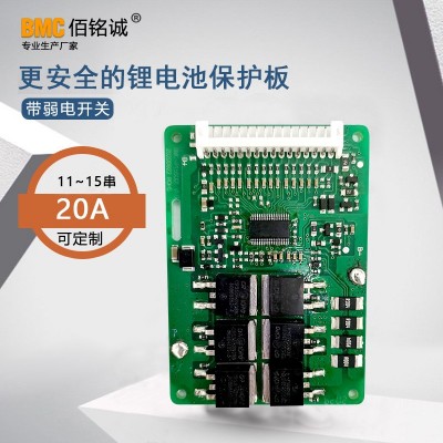佰銘誠(chéng)13/14/15串三元鋰電池保護(hù)板磷酸鐵鋰20A控制板bms線路板