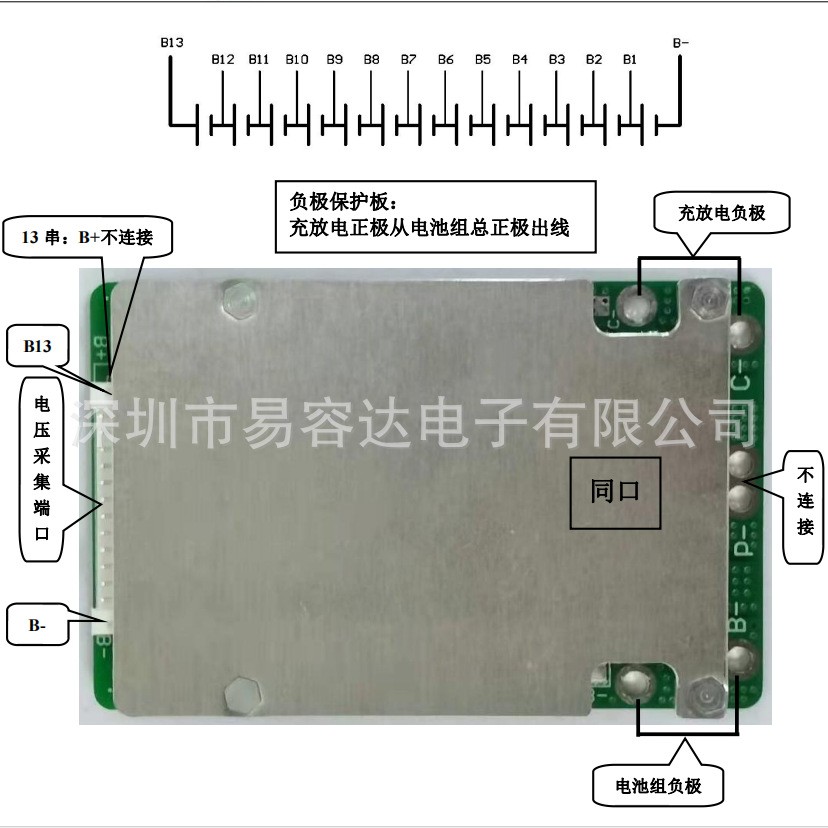 48V 13串 電動(dòng)工具保護(hù)板 割草機(jī) 電動(dòng)自行車 鋰電池保護(hù)板