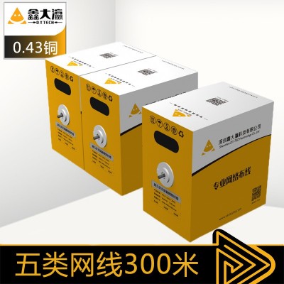 超五類網線utp cat5e超5類網線無氧銅非屏蔽雙絞線交換機300米