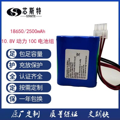 18650鋰電池組三串10.8V高倍率12C大電流放電醫療設備 啟動電池組
